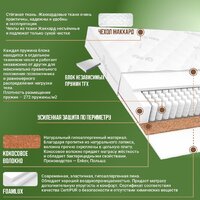 ЭОС Идеал 1а/2 140x200+Samsara Одуванчики Dark 2сп 200-24 Image #12