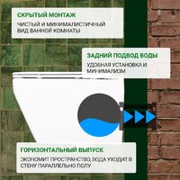 Saniteco KW-9010W + Berges АТОМ 410 040333 (с кнопкой) Image #4