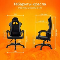 Игровое (геймерское) кресло Zombie Rudger (черный/серый) - Превью изображения №20 — Интернет-Магазин TECNO.BY