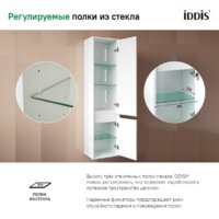 IDDIS Шкаф-пенал Esper 35 ESP35W0i97 Image #8