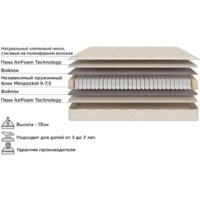 Askona Mom's Love Young 90x200 Image #7