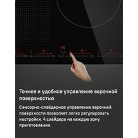 Варочная панель MAUNFELD CVI804SFLGR - Превью изображения №11 — Интернет-Магазин TECNO.BY
