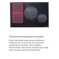 Варочная панель MAUNFELD CVI804SFLGR - Превью изображения №10 — Интернет-Магазин TECNO.BY
