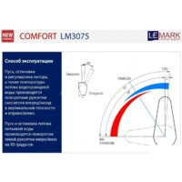 Lemark Comfort LM3075C (хром/серый) Image #3