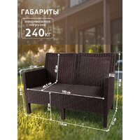 ВПМ Ротанг 2-х местный 6199037 (темно-коричневый) Image #14