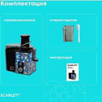 Соковыжималка Scarlett SC-JE50S66 - Превью изображения №11 — Интернет-Магазин TECNO.BY