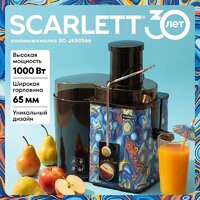 Соковыжималка Scarlett SC-JE50S66 - Превью изображения №5 — Интернет-Магазин TECNO.BY