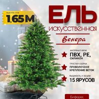 Бифорес Венера микс светлая ВНМС 165