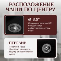 Saniteco Mare (оникс) Image #2