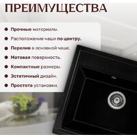 Saniteco Mare (оникс) Image #3