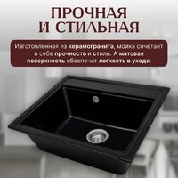 Saniteco Mare (оникс) Image #4