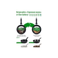 Elan Gallery Гармония вкуса 120108 Image #6