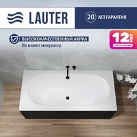 Lauter Ava 150 21208050 (с ножками, черным подголов, черным лиц. и торц. экраном)