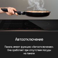 Варочная панель MAUNFELD CVI804SFBK LUX Inverter - Превью изображения №17 — Интернет-Магазин TECNO.BY
