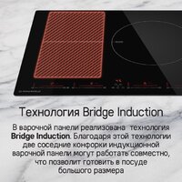 Варочная панель MAUNFELD CVI804SFBK LUX Inverter - Превью изображения №11 — Интернет-Магазин TECNO.BY