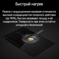 Варочная панель MAUNFELD CVI804SFBK LUX Inverter - Превью изображения №9 — Интернет-Магазин TECNO.BY