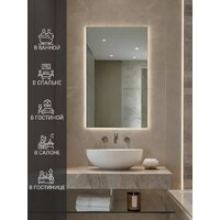 eMZe Rectangle 50х70 LED.50.70.4K (с подсветкой) Image #4