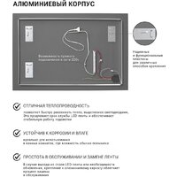 eMZe Rectangle 50х70 LED.50.70.4K (с подсветкой) Image #7