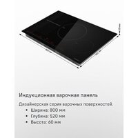 Варочная панель MAUNFELD CVI804SFDGR - Превью изображения №8 — Интернет-Магазин TECNO.BY