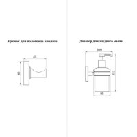 Wellsee Finishing Touch 182515001 (дозатор для жидкого мыла, крючок, матовый белый) Image #10