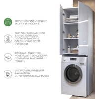 Vigo Шкаф комбинированный Grani 640 под стиральную машину Image #2