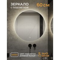 eMZe Led D60 LED.60.60.4K (c подсветкой) Image #4