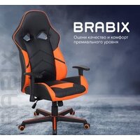 Brabix Storm GM-006 532502 (черный/оранжевый) Image #16