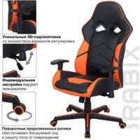 Brabix Storm GM-006 532502 (черный/оранжевый) Image #11