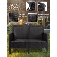 ВПМ Ротанг 2-х местный 6199086 (темно-серый) Image #2