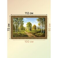 Декарт 8Л3315 Image #5