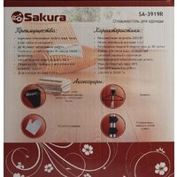 Отпариватель Sakura SA-3919R - Превью изображения №8 — Интернет-Магазин TECNO.BY