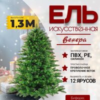 Бифорес Венера микс светлая ВНМС 130