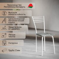 Стул Mio Tesoro Сигма (серый/белый) - Превью изображения №2 — Интернет-Магазин TECNO.BY