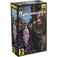 Звезда Путь лепестка 8986