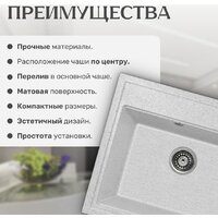 Saniteco Mare (серый) Image #3