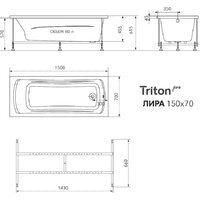 Ванна Triton Лира 150 - Превью изображения №3 — Интернет-Магазин TECNO.BY