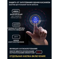 eMZe Rectangle 50х70 LED.50.70.AF.4K (с подсветкой и антизапотеванием) Image #7