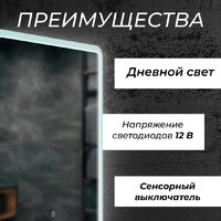 Saniteco LED OBF2а7080s-4 70х80 11121279 Image #2