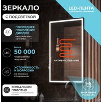  Vigo Зеркало Roberta Comfort 600 - Превью изображения №2 — Интернет-Магазин TECNO.BY