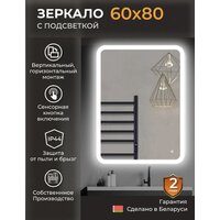 eMZe Led Front Smart 60x80 LED.FRONT.60.80.4K (с фронтальное подсветкой) Image #4