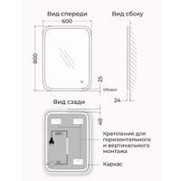 eMZe Led Front Smart 60x80 LED.FRONT.60.80.4K (с фронтальное подсветкой) Image #8