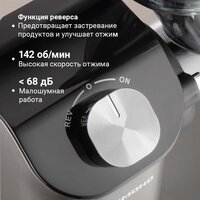 Соковыжималка Redmond (Редмонд) J1420 - Превью изображения №9 — Интернет-Магазин TECNO.BY
