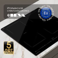 Варочная панель Zigmund & Shtain CI 69.6 B - Превью изображения №7 — Интернет-Магазин TECNO.BY