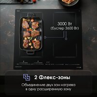 Варочная панель Zigmund & Shtain CI 69.6 B - Превью изображения №5 — Интернет-Магазин TECNO.BY