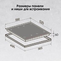 Варочная панель Zigmund & Shtain CI 69.6 B - Превью изображения №12 — Интернет-Магазин TECNO.BY