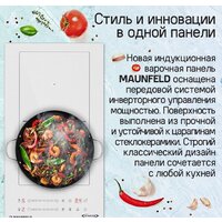 Варочная панель MAUNFELD CVI292S2BWH Inverter - Превью изображения №9 — Интернет-Магазин TECNO.BY