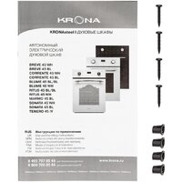 Krona Ritus 45 BL/BL Image #16