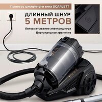 Пылесос Scarlett SC-VC80C307 - Превью изображения №11 — Интернет-Магазин TECNO.BY