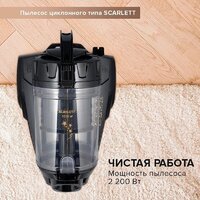 Пылесос Scarlett SC-VC80C307 - Превью изображения №8 — Интернет-Магазин TECNO.BY