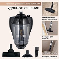 Пылесос Scarlett SC-VC80C307 - Превью изображения №12 — Интернет-Магазин TECNO.BY